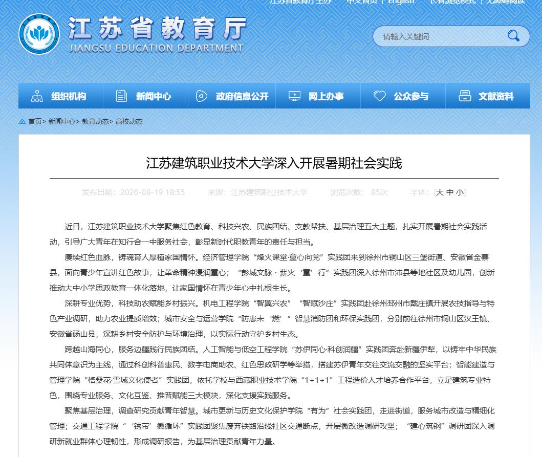 民族团结