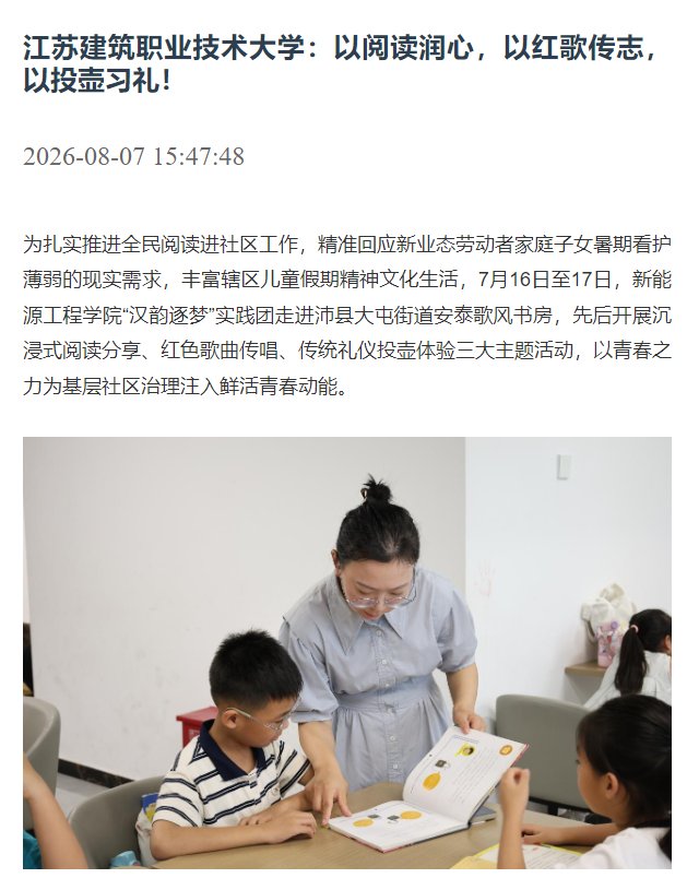 我校承办的乐鱼电竞部2026年人工智
