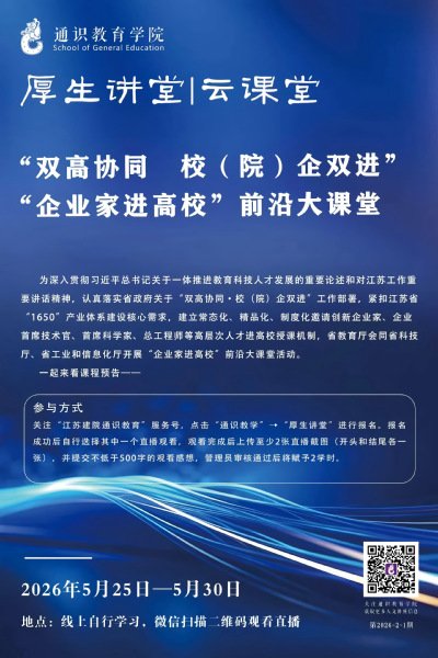 由江苏省乐鱼电竞基金会