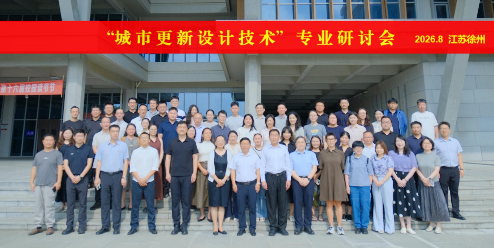 由全国城市更新与历史文化保护产教融合