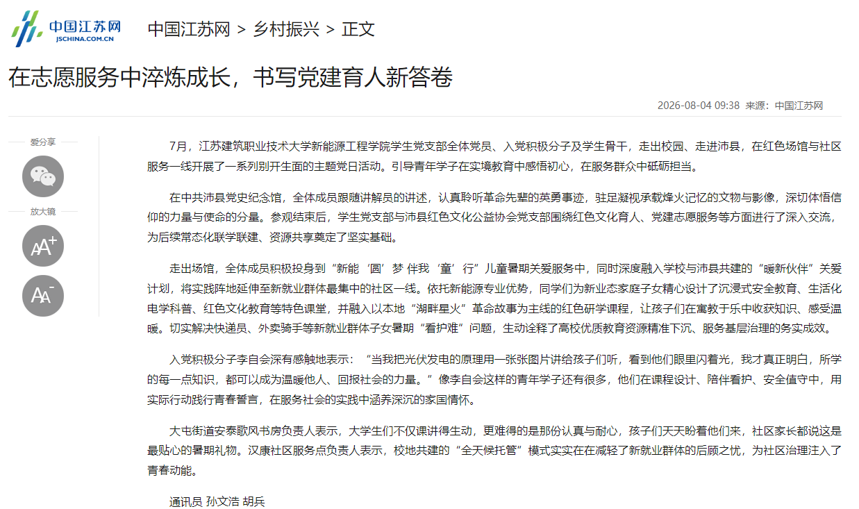 走出校园