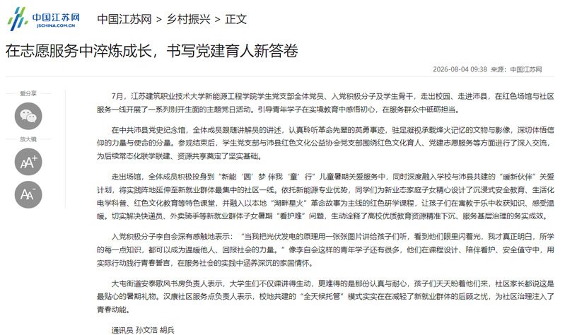由江苏省乐鱼电竞厅主办