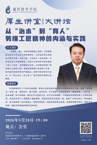 江苏省学生资助管理中心主办